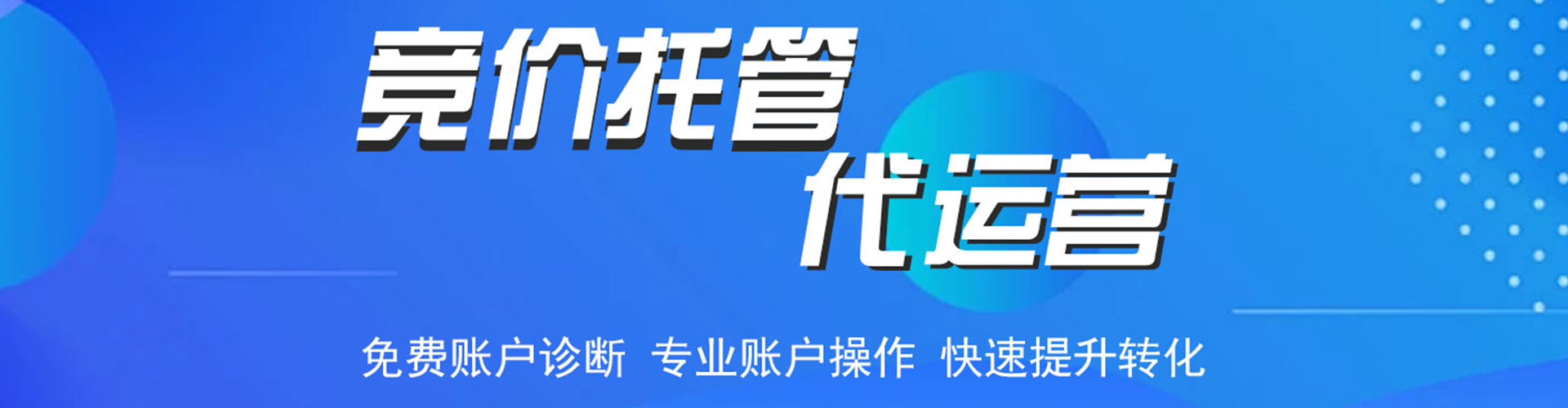 东兴信息流营销